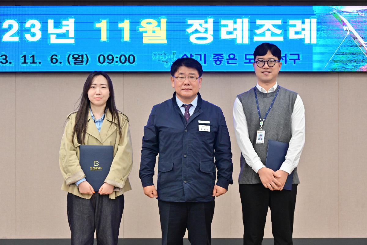 2023년 11월 정례조례