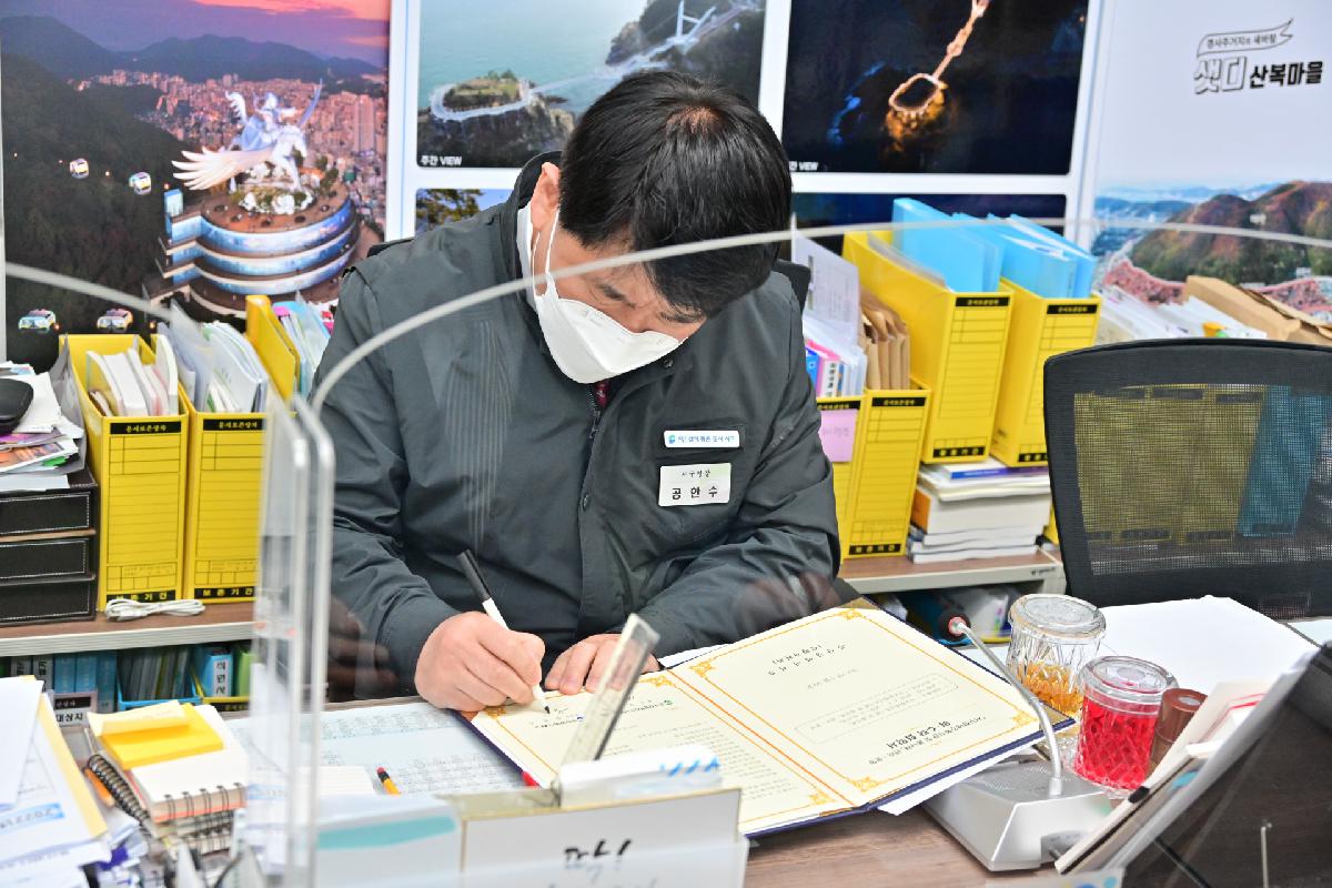 (사)부산광역시 서구 장애인협회 서구장애인복지관 및 꿈나래 민간위탁갱신 위·수탁 협약식