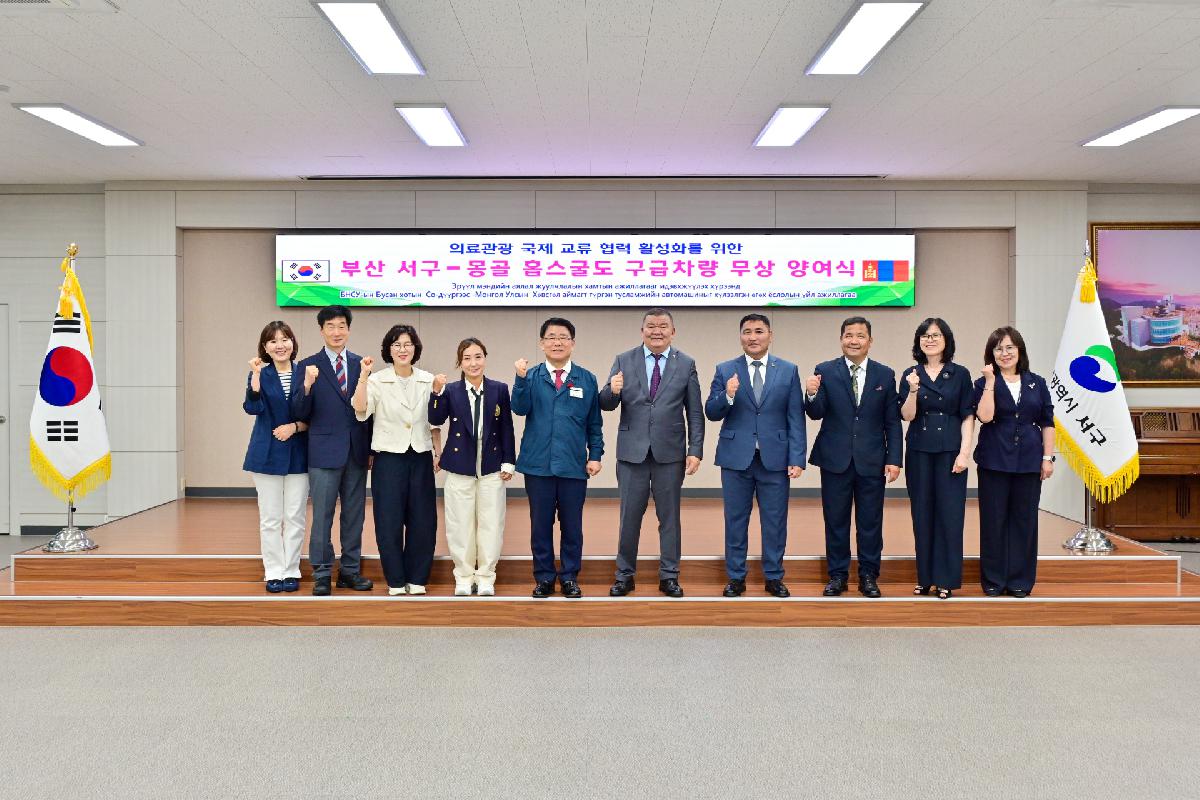 몽골 홉스굴도 도지사 방문 및 구급차량 무상 양여식