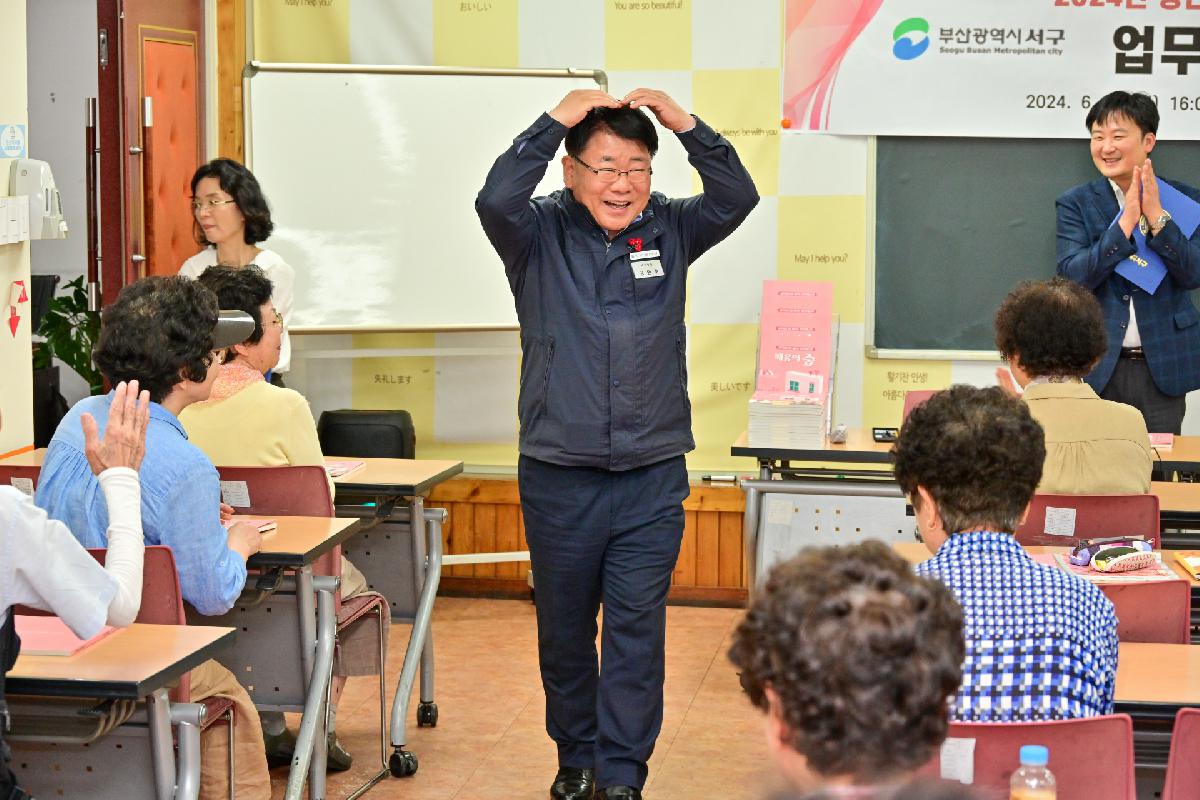 부민노인복지관 2024년 성인문해교육 지원사업 업무 협약식 및 부산 서구 성인문해교육 교재 전달식