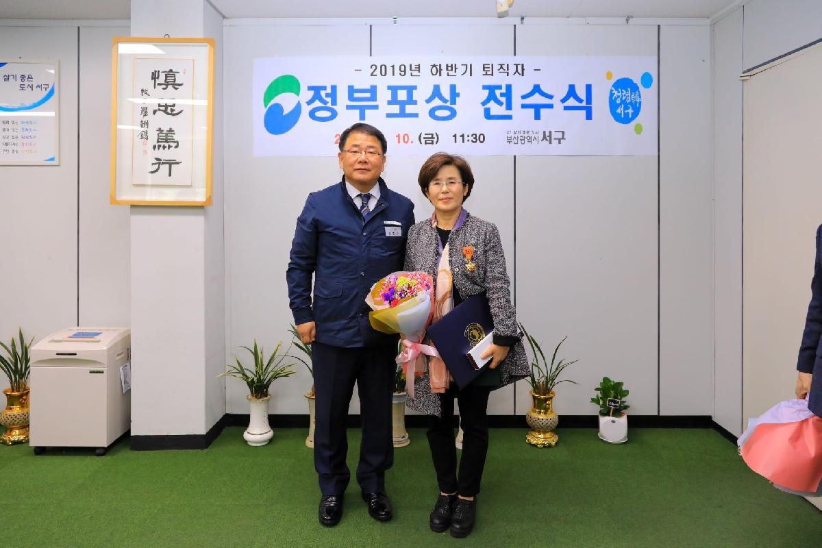 2020 19년 하반기 퇴직자 정부포상 전수식