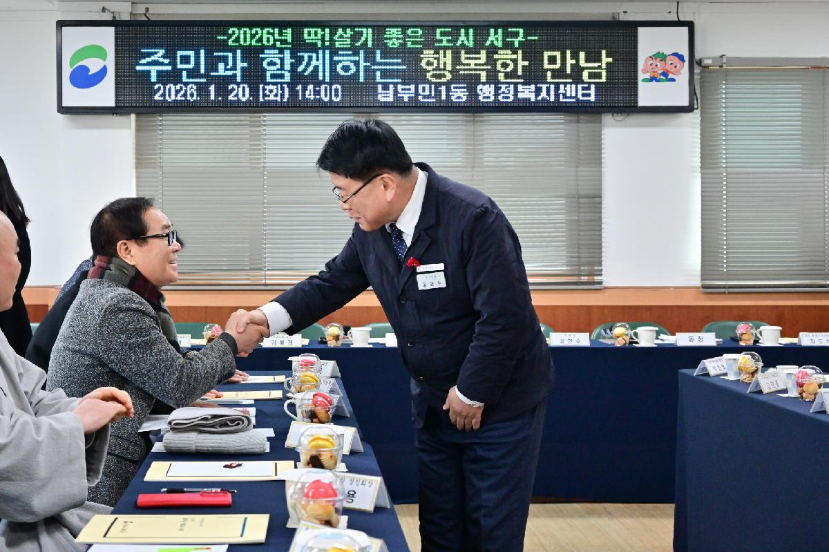 남부민1동 주민과 함께하는 행복한 만남