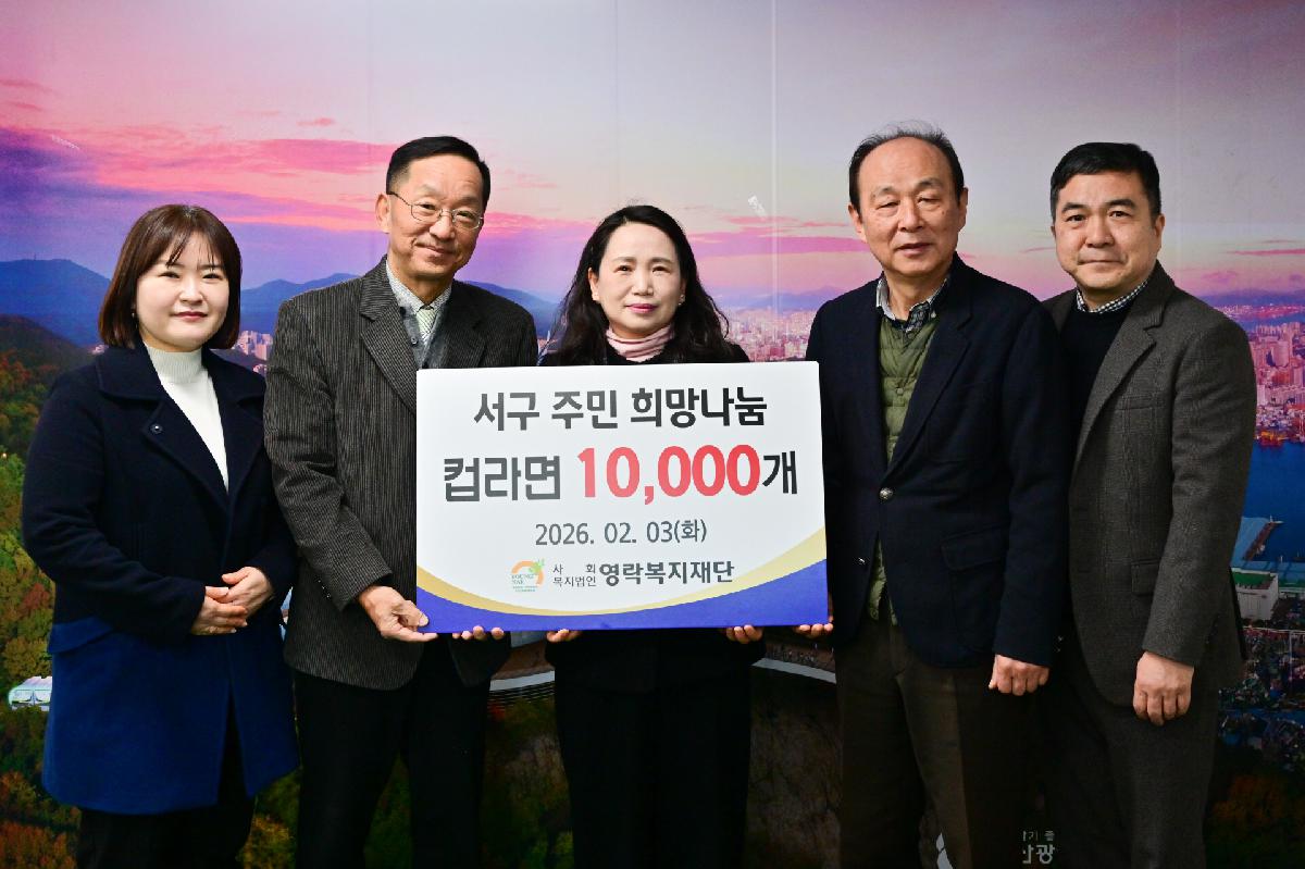 20260203 영락복지재단 성품전달식 