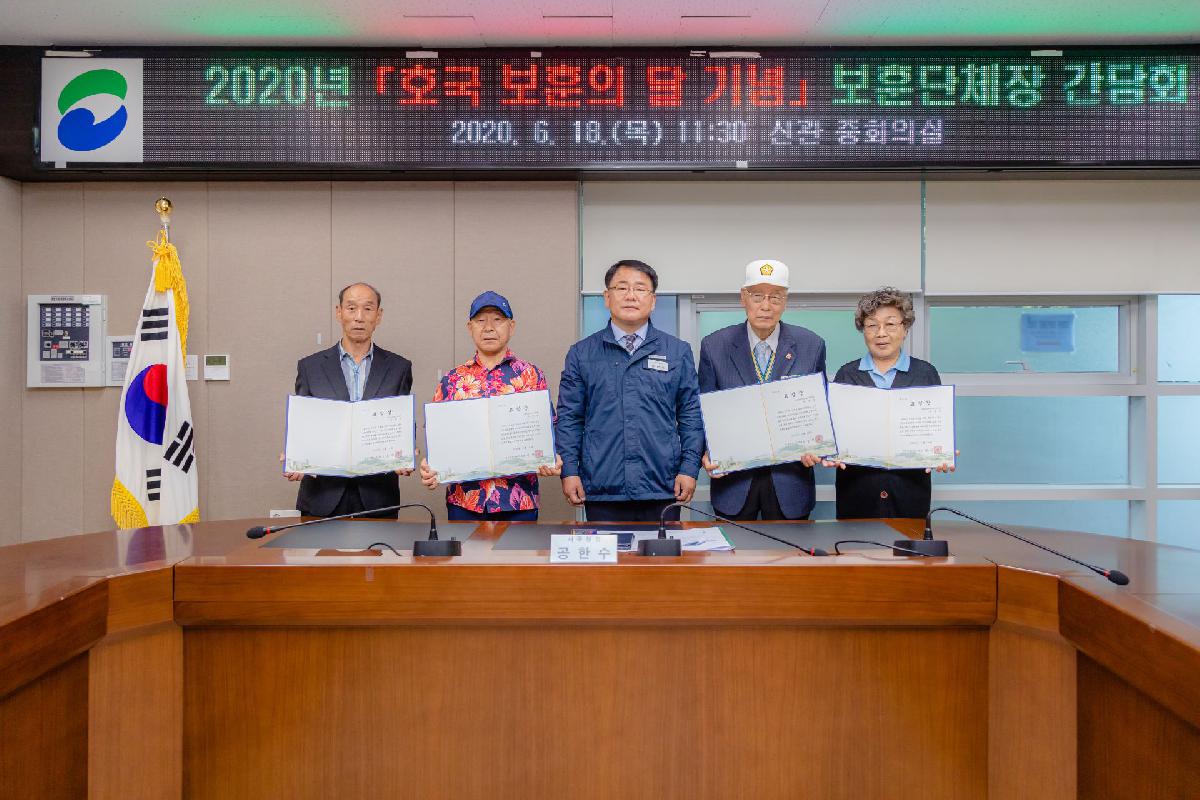 2020 호국 보훈의 달 기념 보훈단체장 간담회