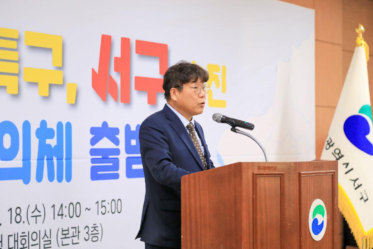 2019 의료관광특구 추진 협의체 출범식