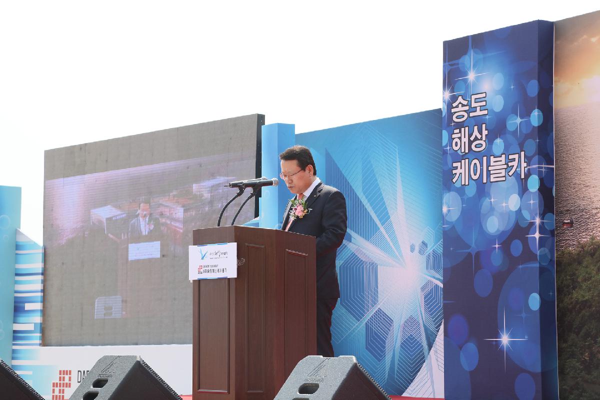 송도해상케이블카 기공식