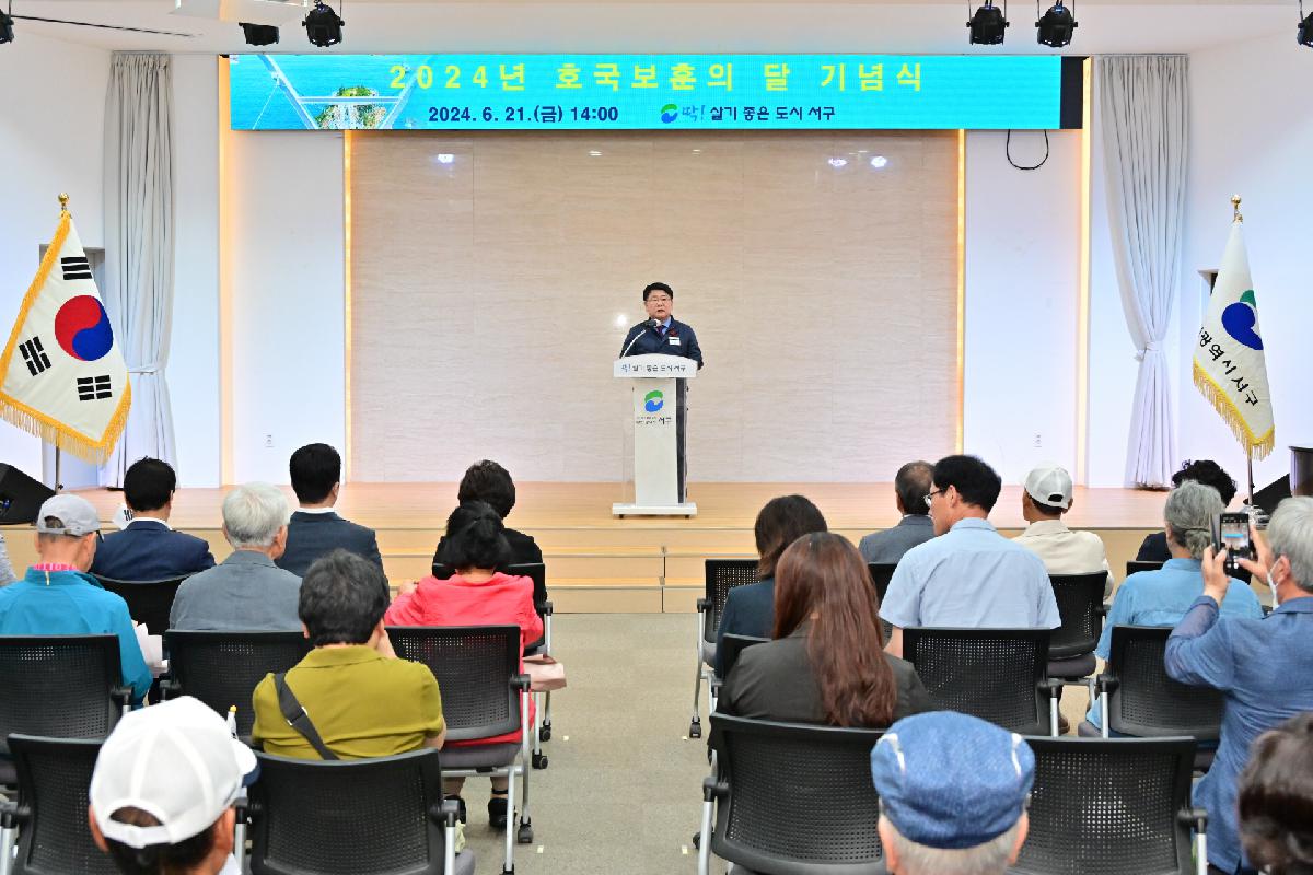 2024년 호국보훈의 달 기념행사