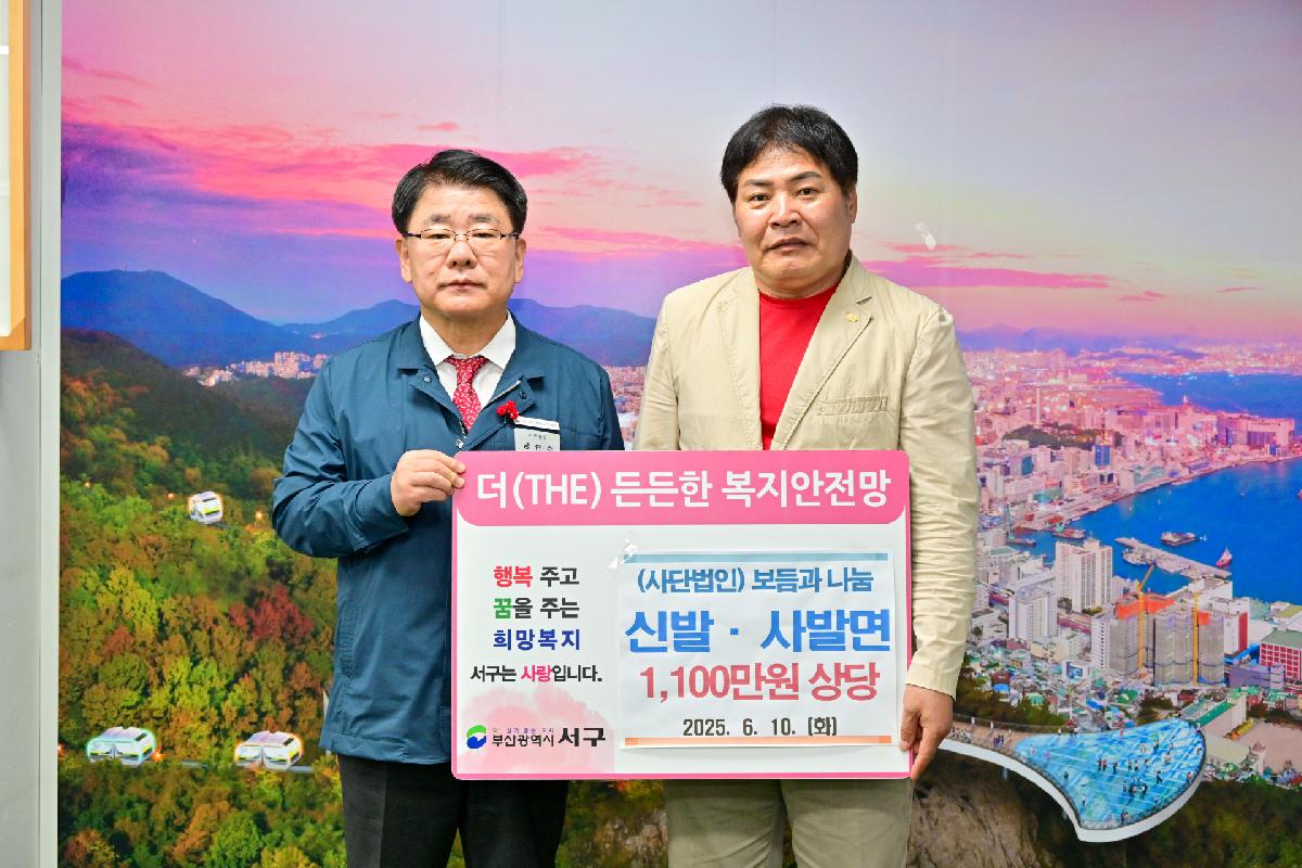 (사)보듬과나눔 성품 전달식