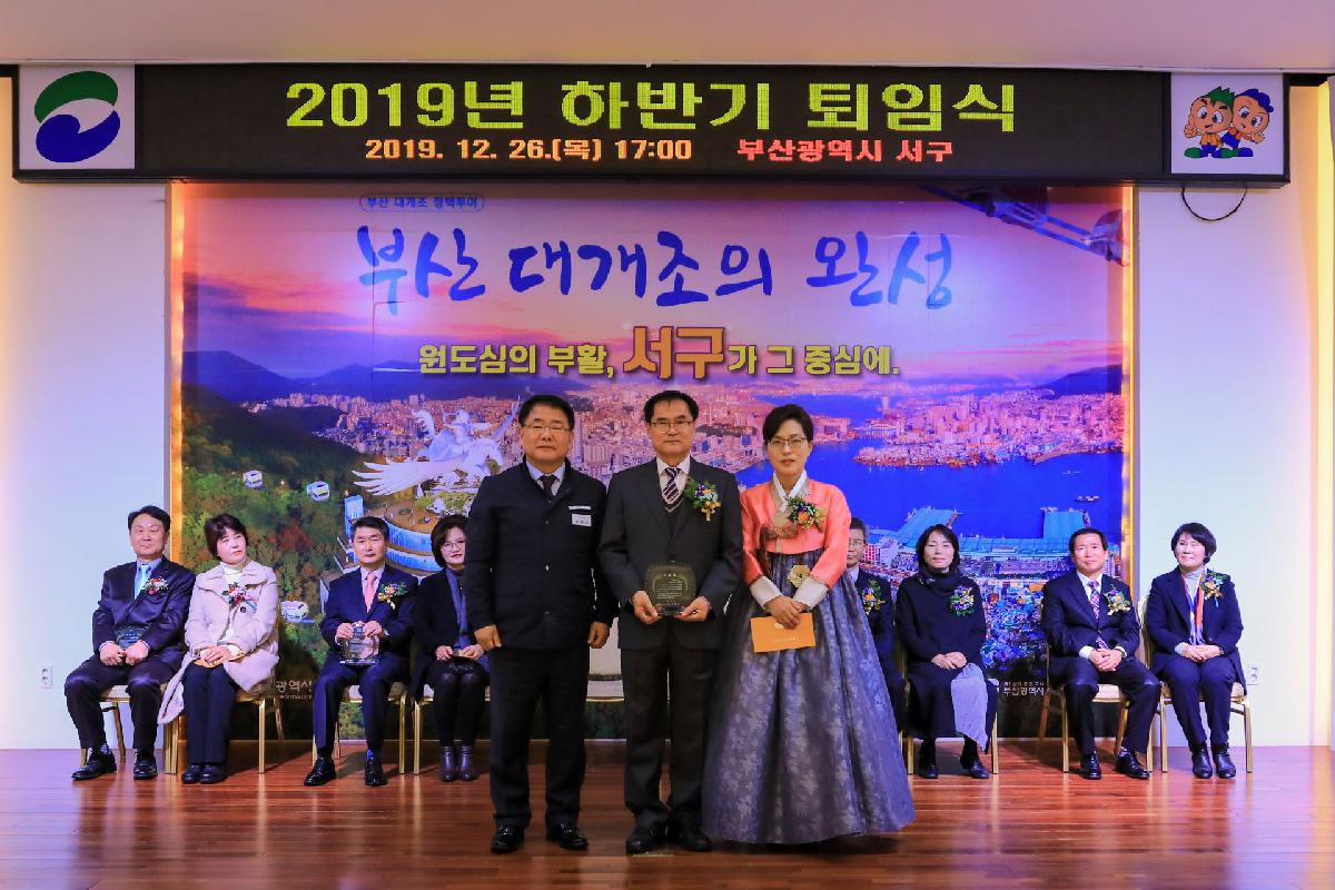 2019 하반기 퇴임식