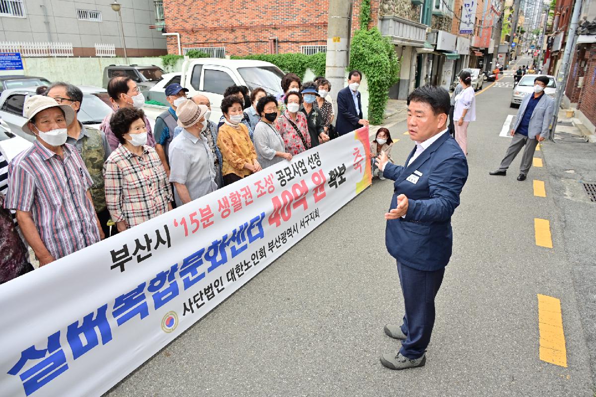 실버복합문화센터 건립 설명회