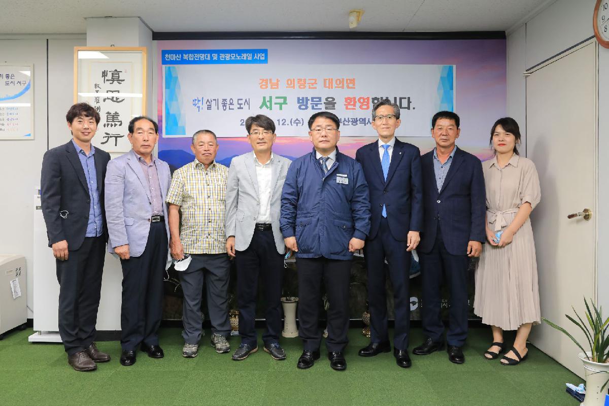 2020 경남의령군 서구방문