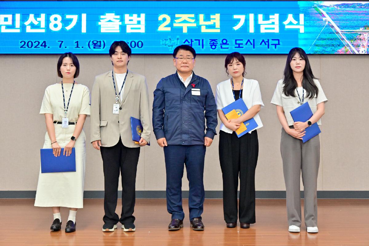 2024년 7월 정례조례 및 민선8기 출범 2주년 기념식