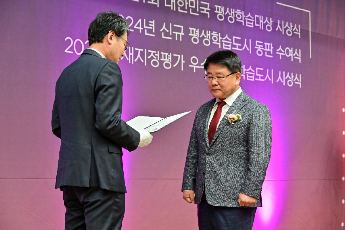「제21회 대한민국 평생학습대상」 사업부문 우수상 수상
