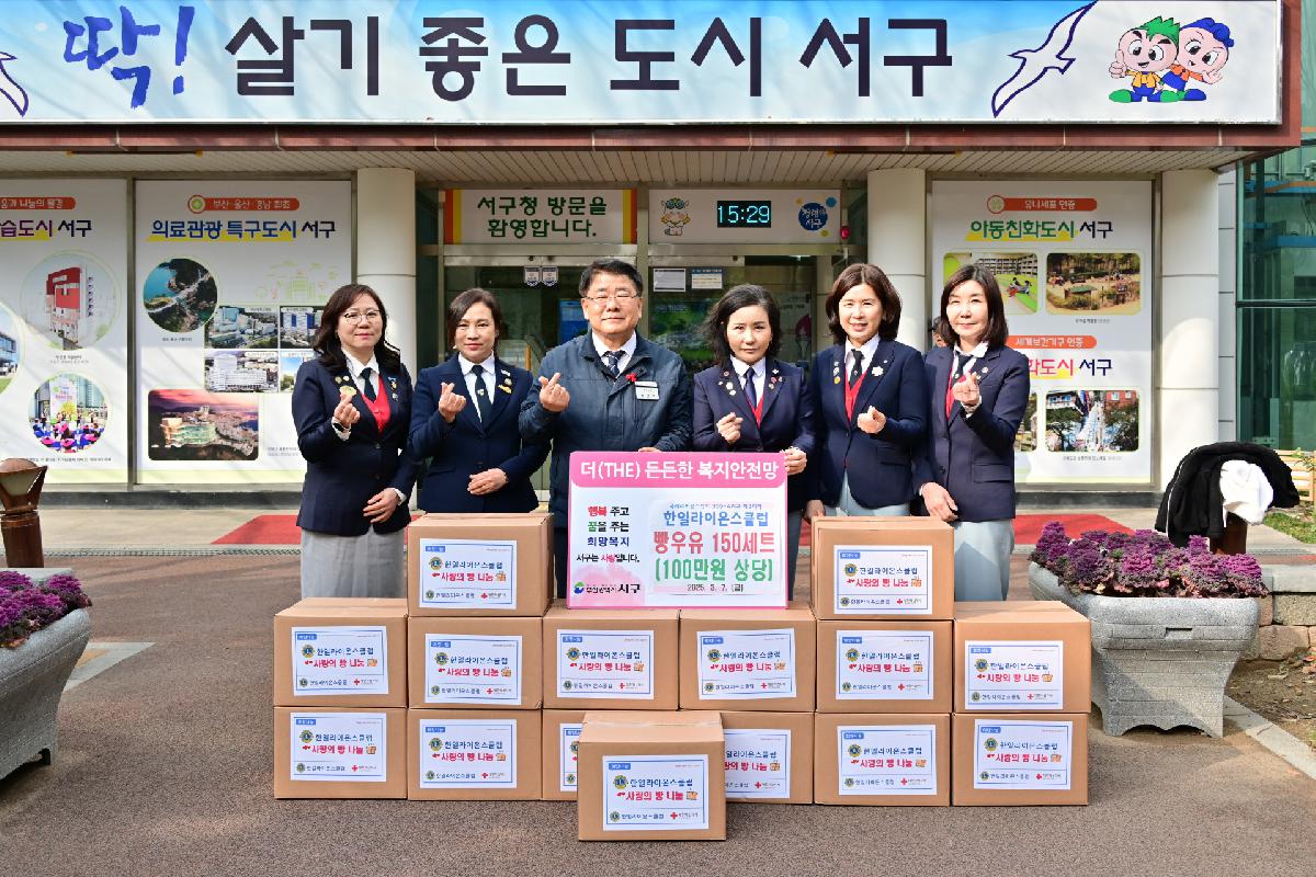 한일라이온스클럽 성품 전달식