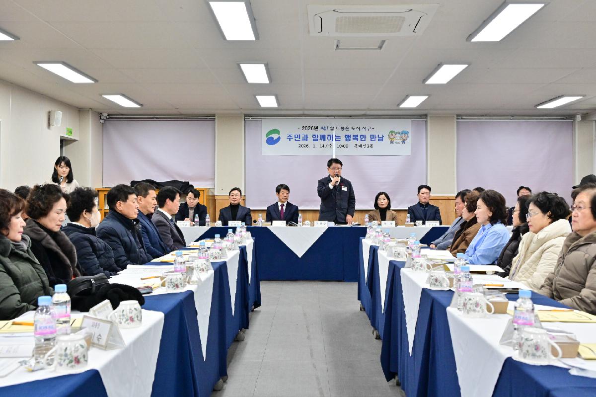 동대신3동 주민과 함께하는 행복한 만남