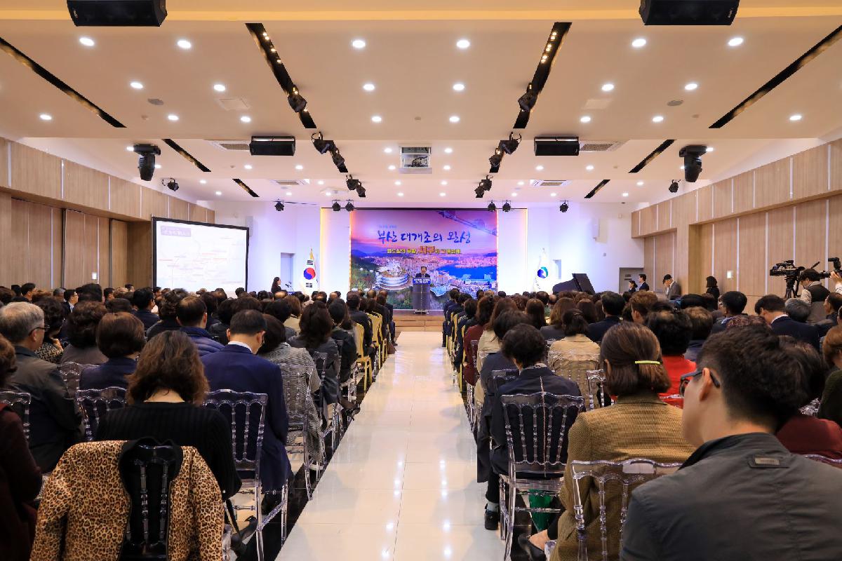 2019 부산대개조 정책투어-서구 비전 선포식