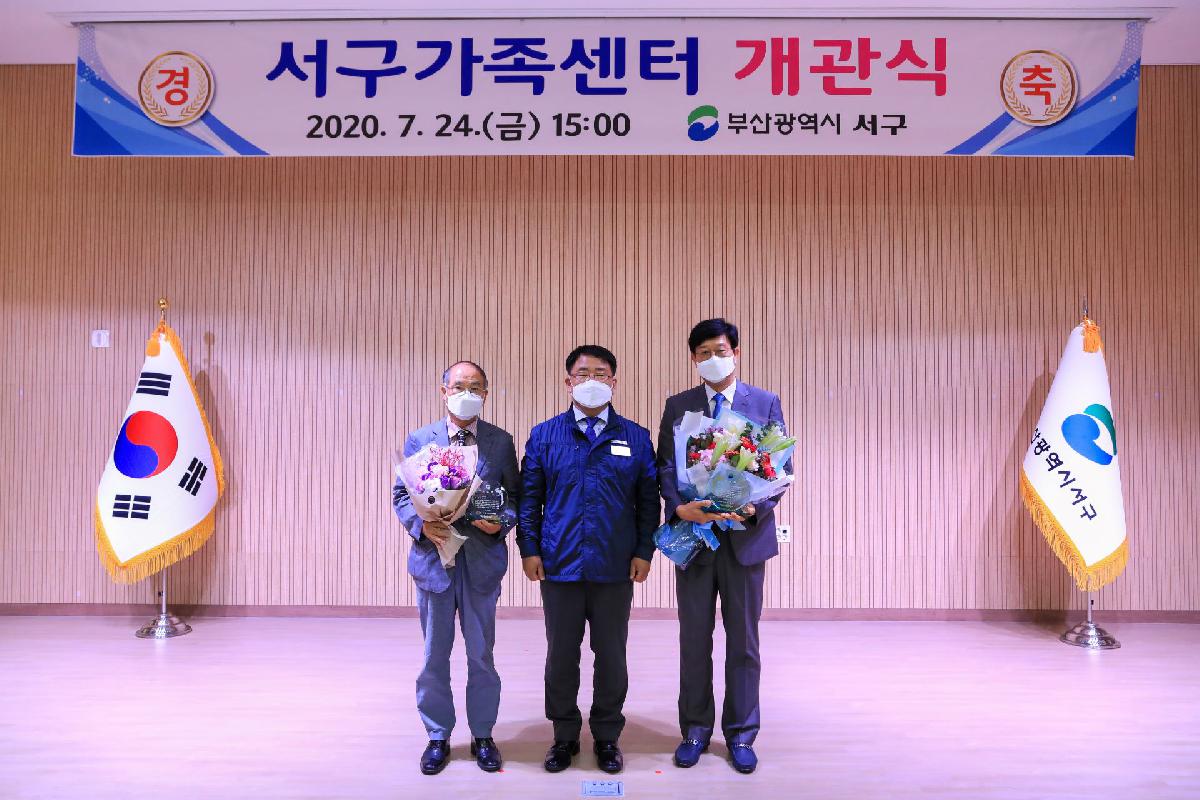 2020 서구 가족센터 개관식