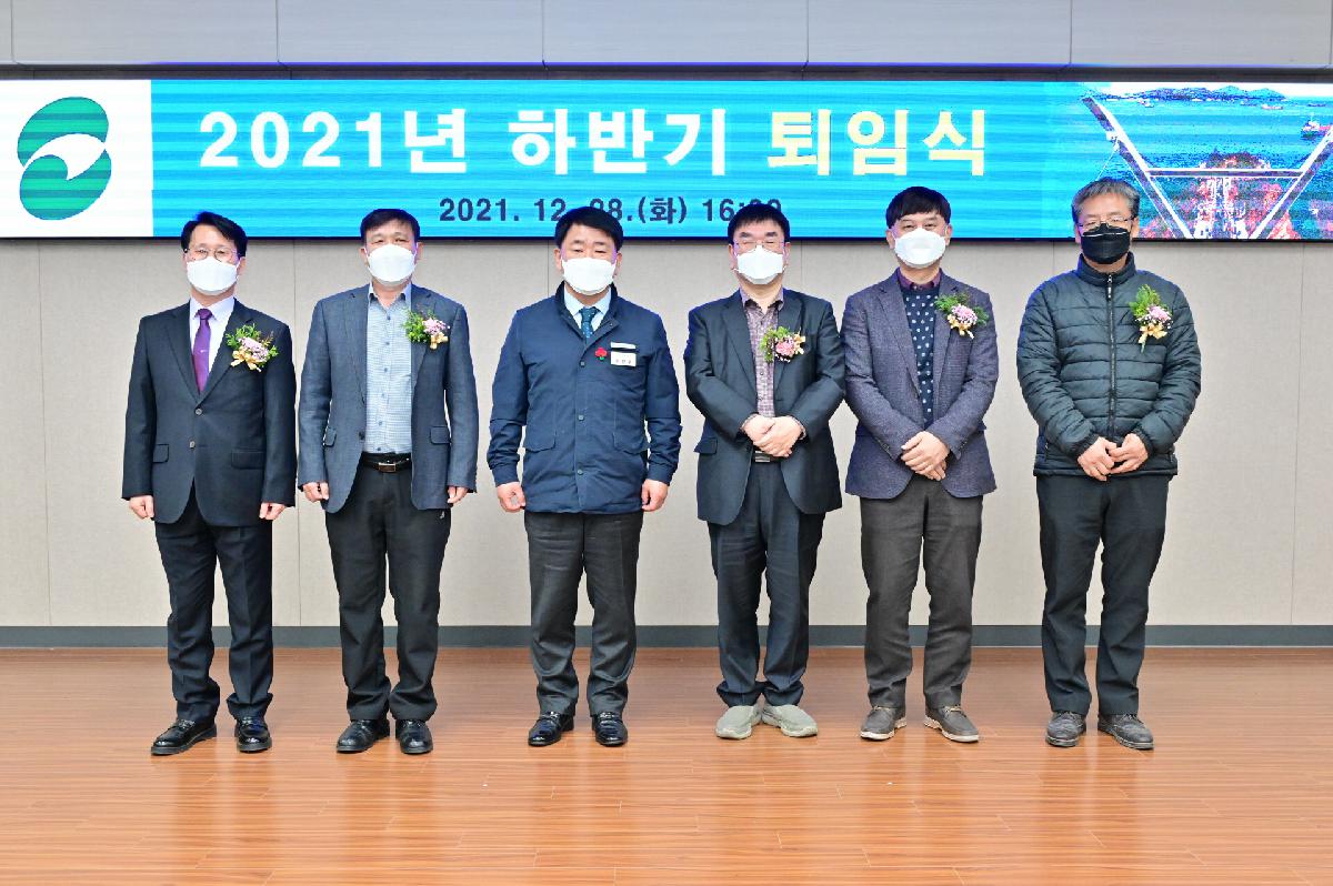 2021년 하반기 퇴임식