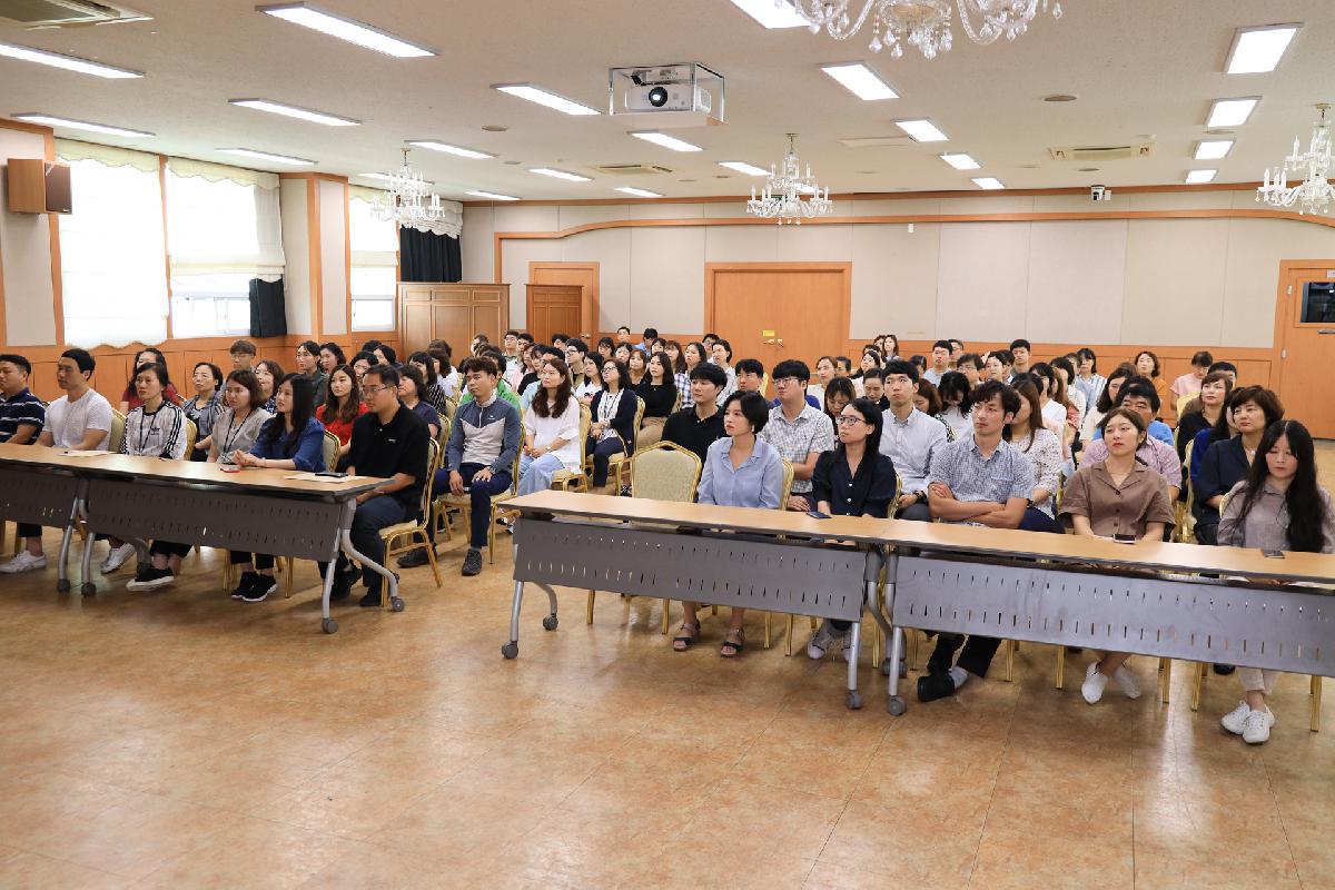 2019년 하반기 직원 청렴 교육