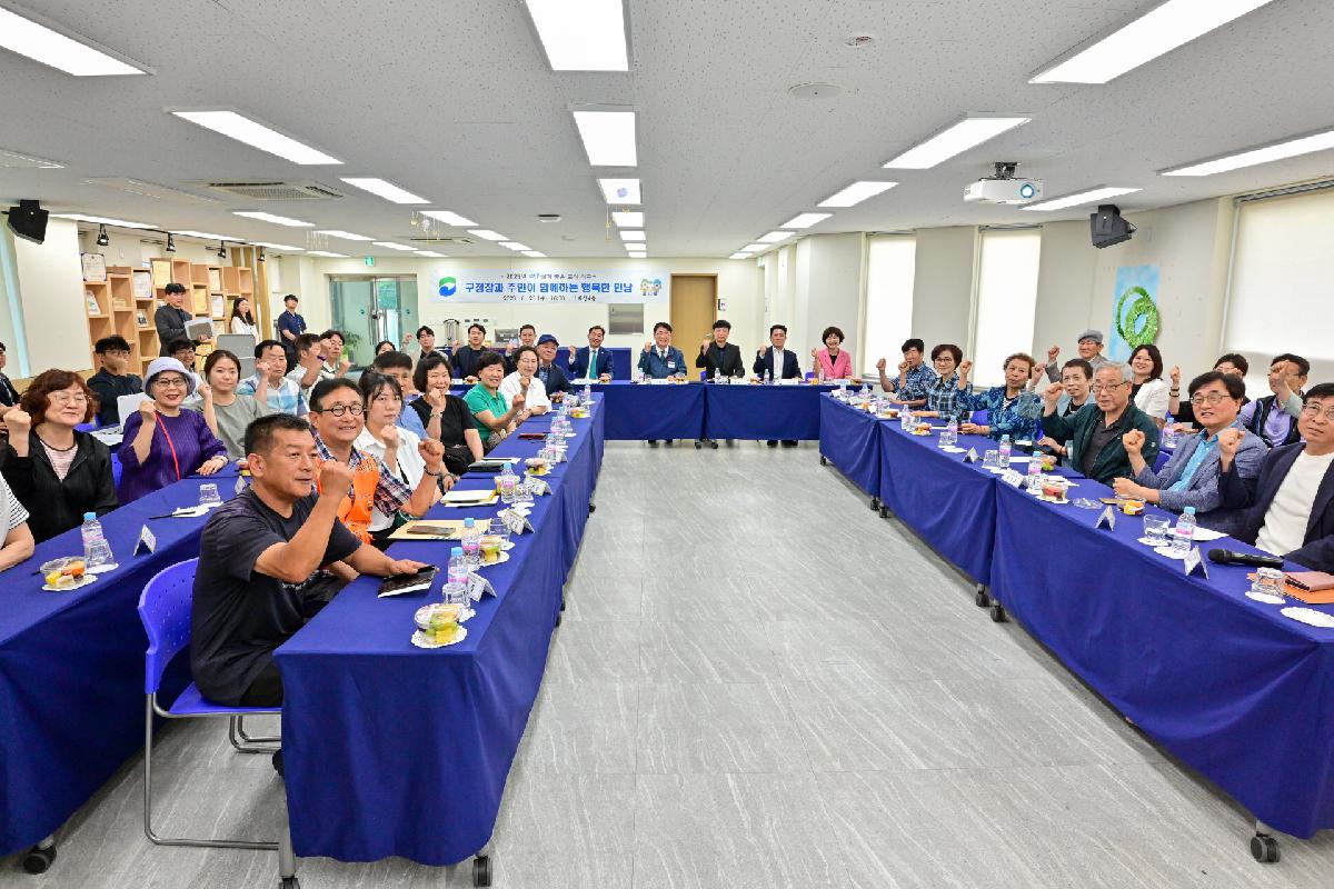 서대신4동 구청장과 주민이 함께하는 행복한 만남
