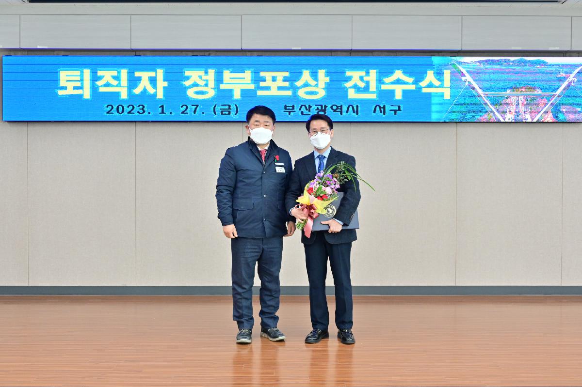 2022년 하반기 퇴직자 정부포상 전수식
