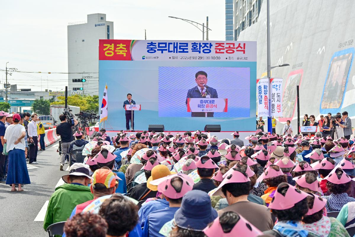 충무대로 확장 준공식