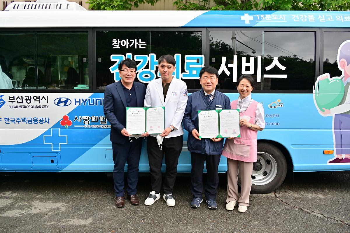서구종합사회복지관 찾아가는 의료버스 진료 격려 방문