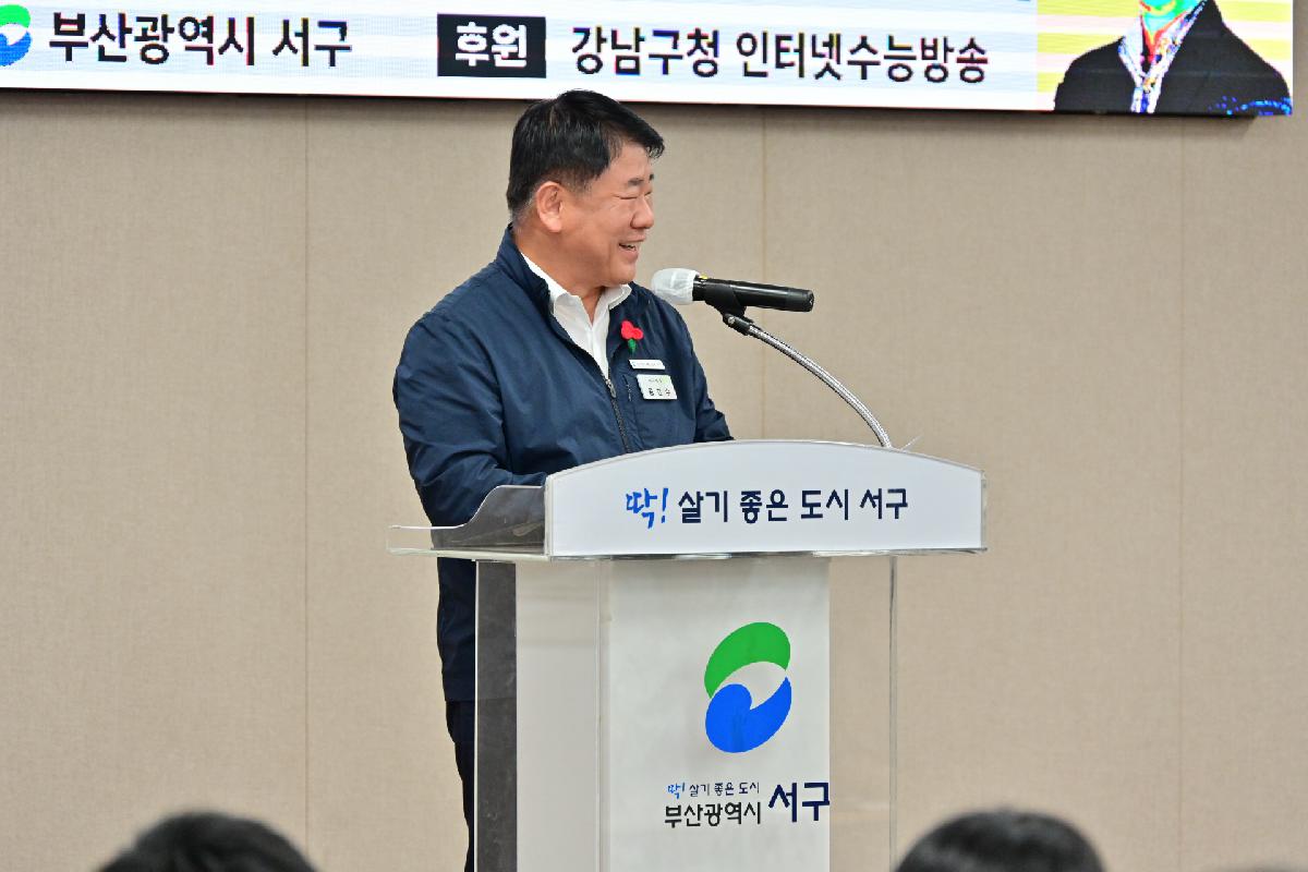 EBS 강사 정승익 초청 영어 학습전략 및 대학입시설명회