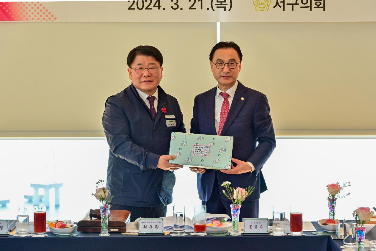 부산광역시 구·군의회 의장협의회 3월 월례회
