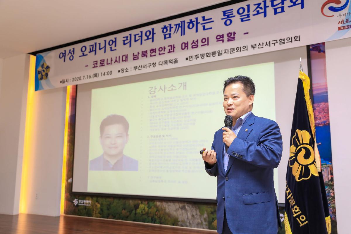 2020 민주평통 여성 통일 좌담회