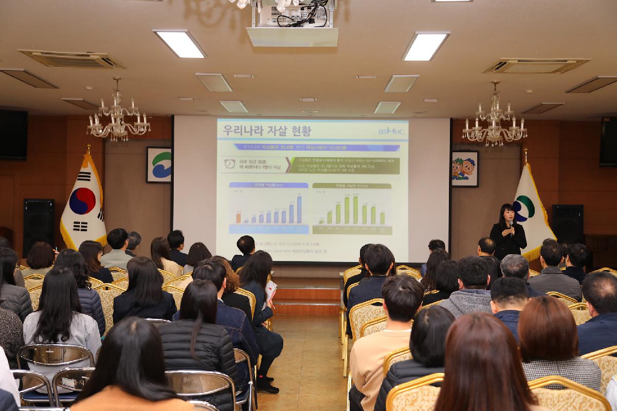 직원대상 생명지킴이 양성교육
