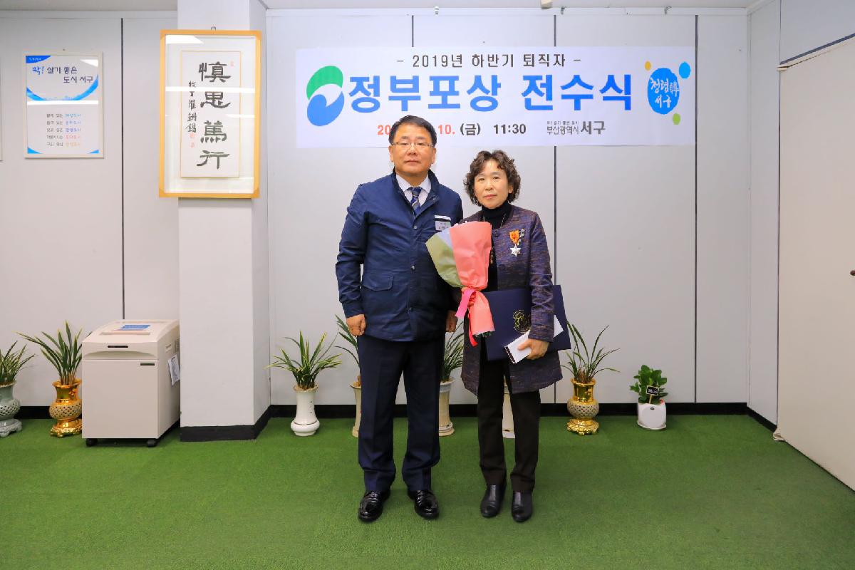 2020 19년 하반기 퇴직자 정부포상 전수식