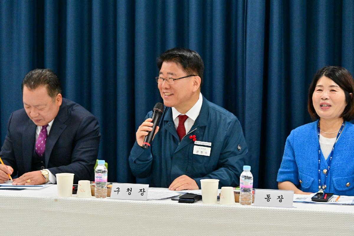 충무동 구청장과 주민이 함께하는 행복한 만남
