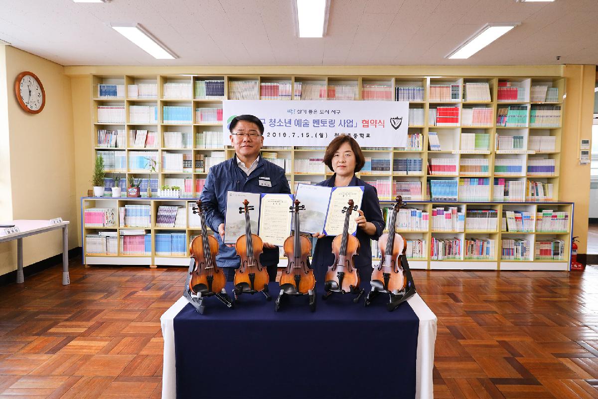 서구 청소년 예술 멘토링 협약식