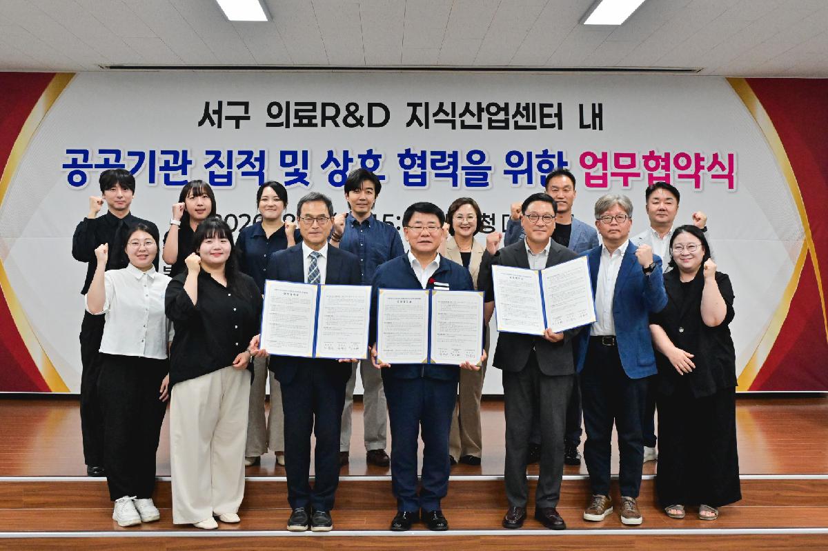 의료R&D 지식산업센터 업무협약식