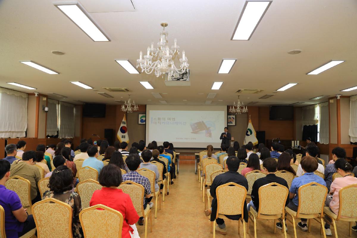 2019 하반기 직원 친절 교육