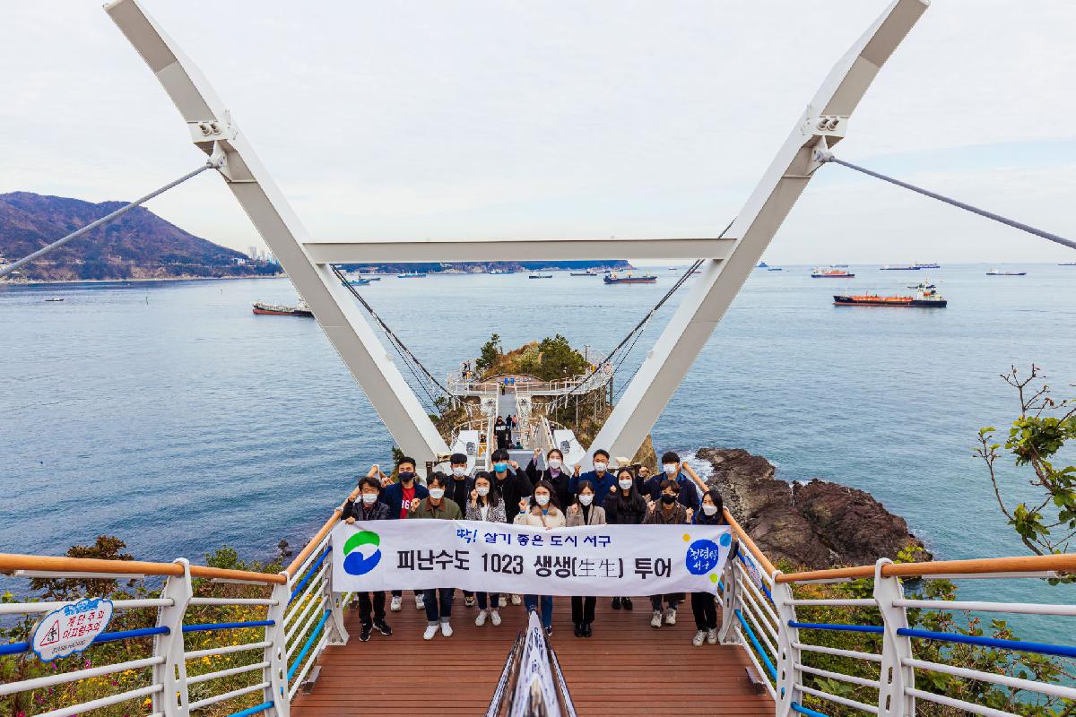 2020 생생투어