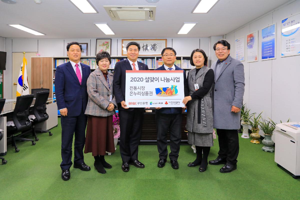 2020 BNK 부산은행 성품 전달식