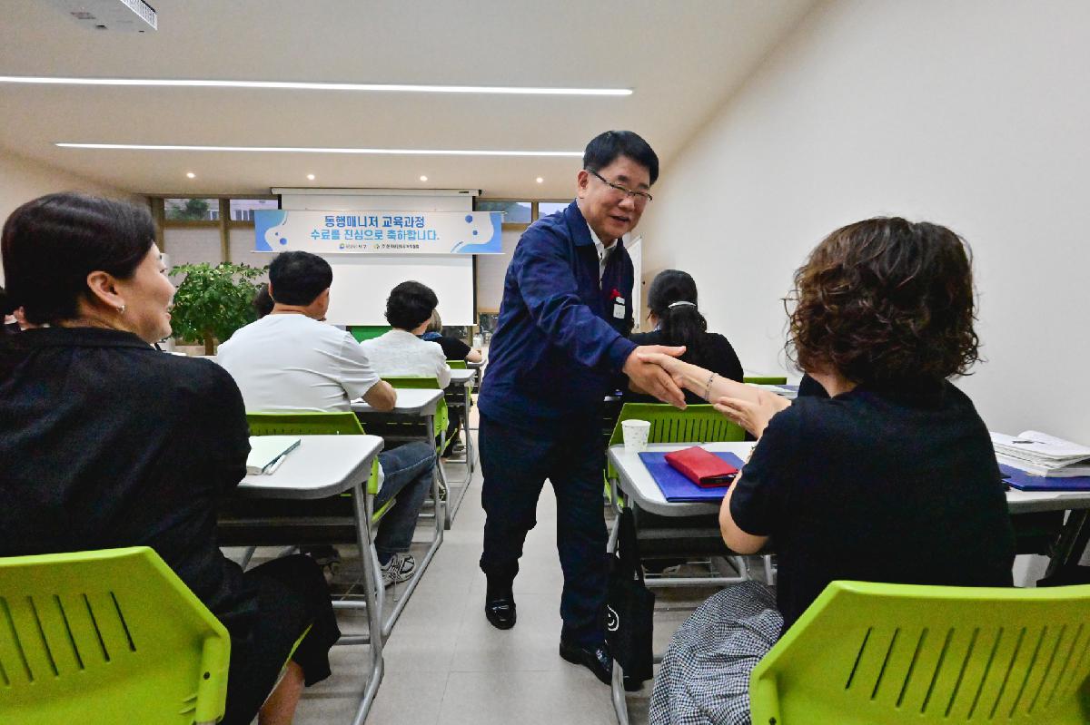 동행매니저 교육과정 수료식