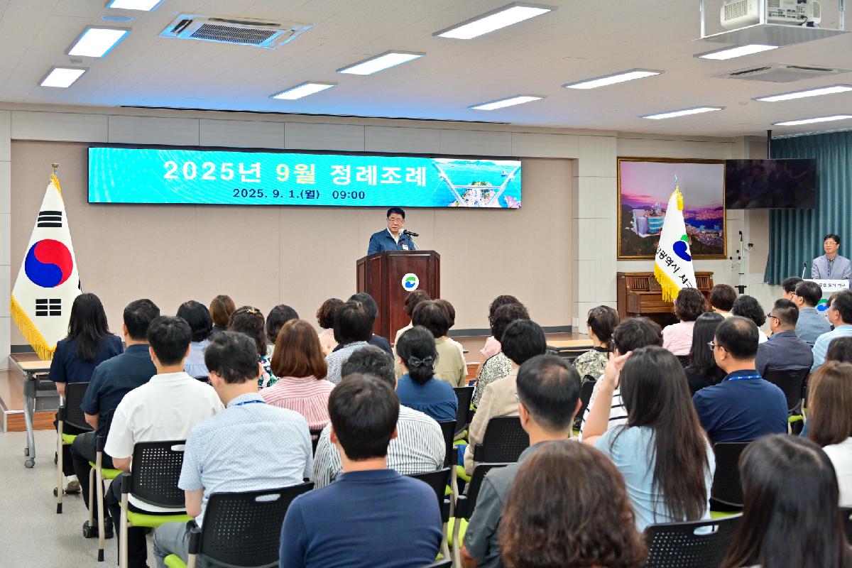 2025년 9월 정례조례
