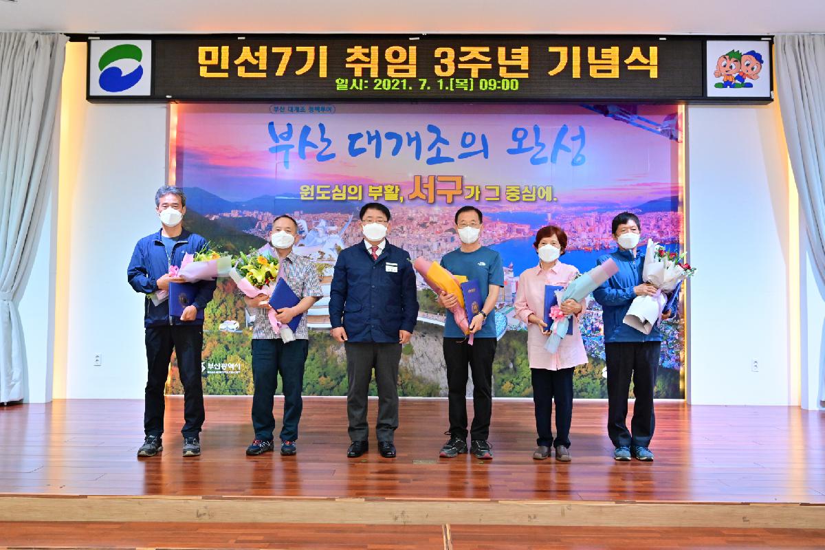 민선7기 취임 3주년 기념식
