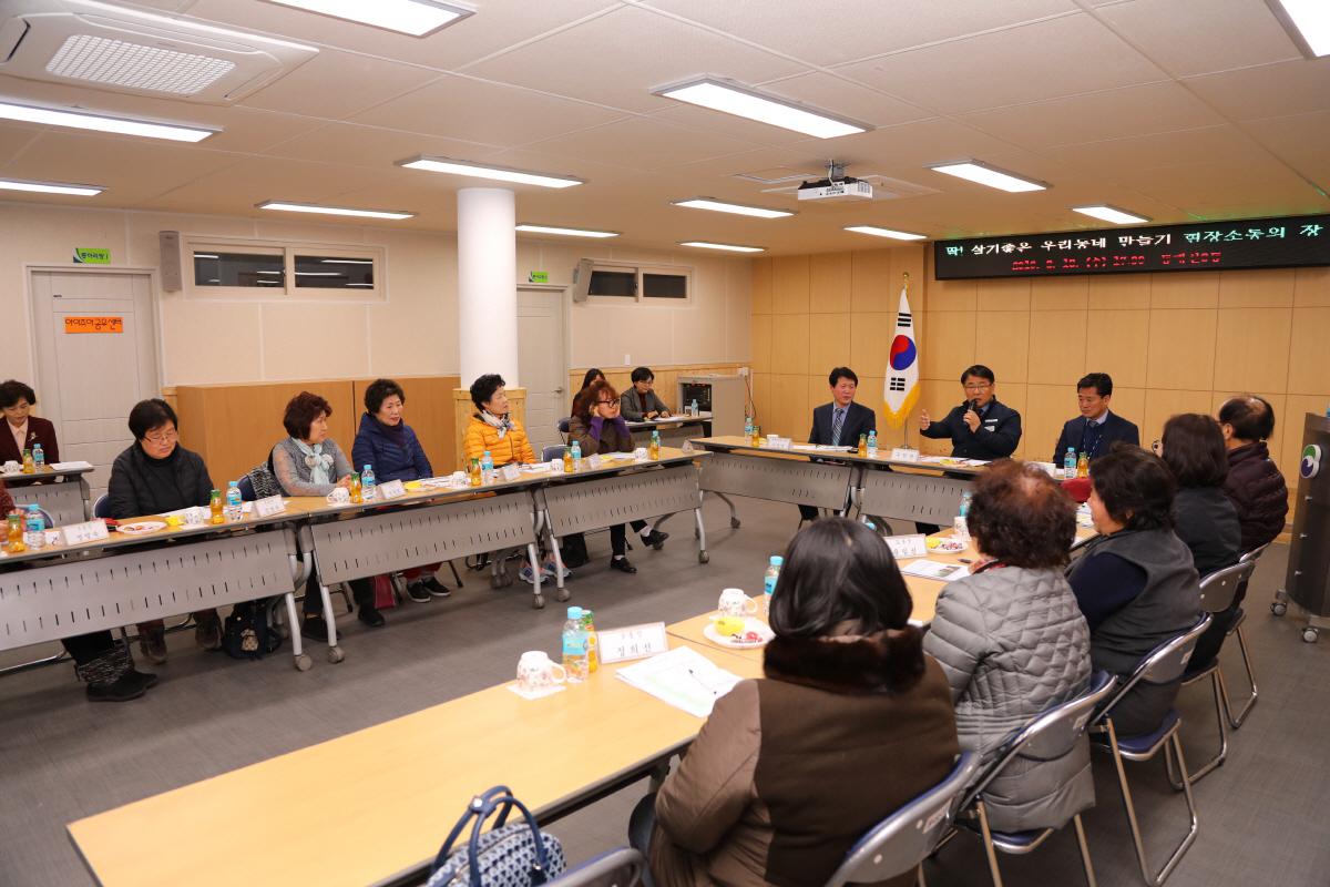 동대신3동  「딱 ! 살기 좋은 우리동네 만들기」 현장 소통의 장