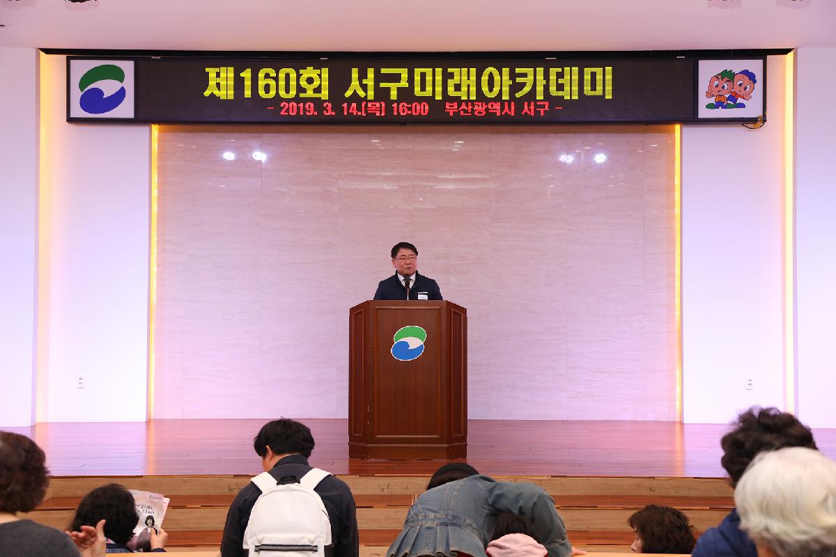 제160회 서구미래아카데미_개그우먼 이성미