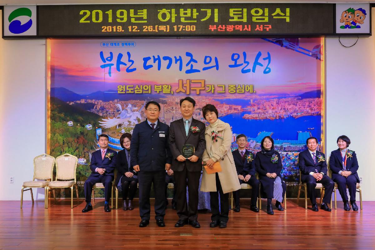 2019 하반기 퇴임식