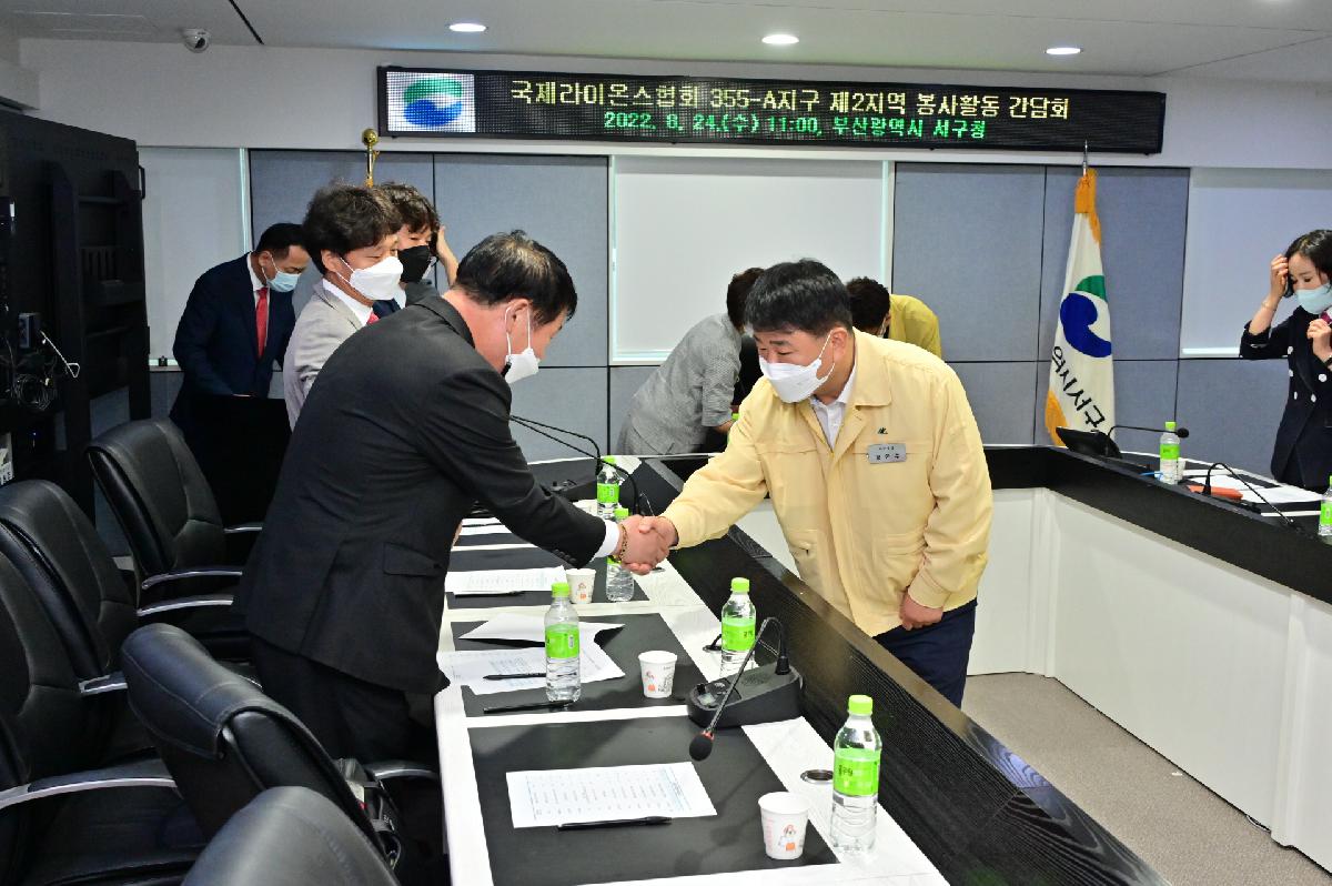 국제라이온스협회 355-A지구 제2지역 봉사활동 간담회