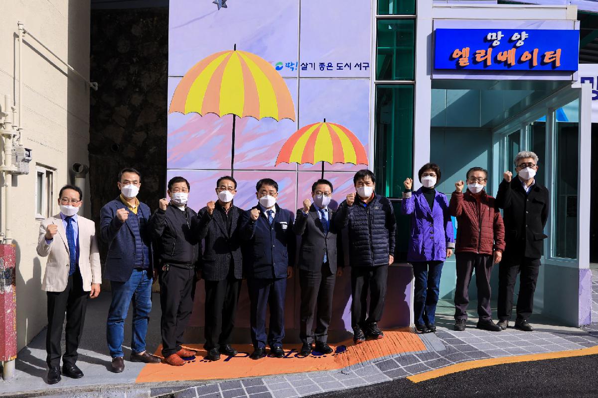 2021 망양공영주차장 개통식