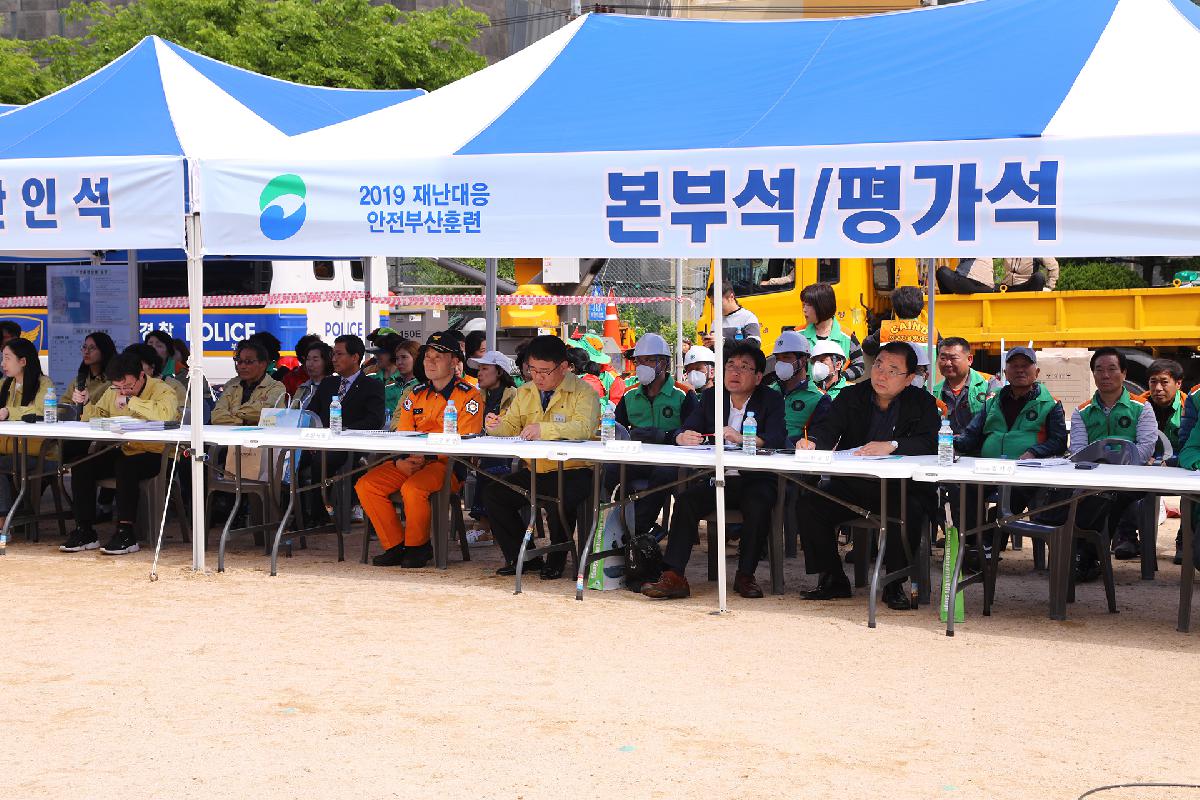 2019년 재난대응 안전부산 훈련
