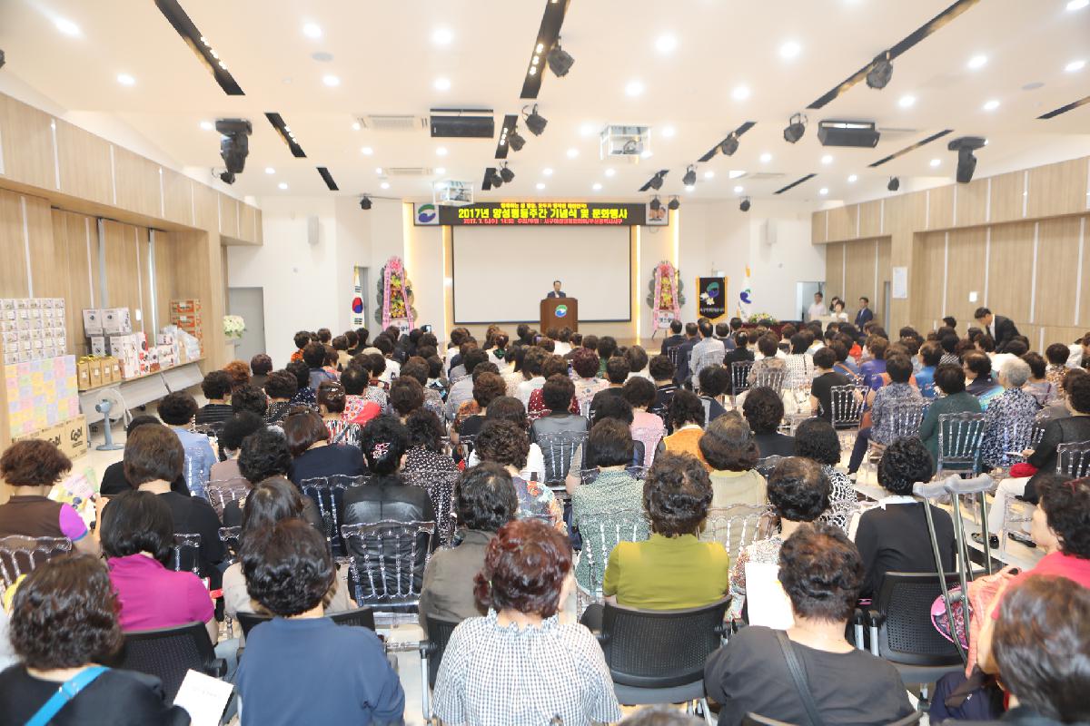 2017년 양성평등주간 기념식 및 문화행사