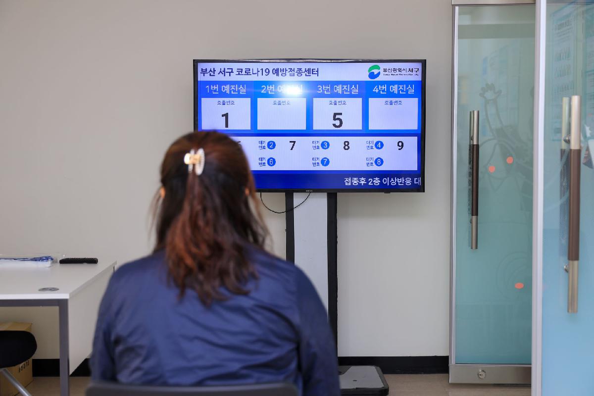 2021 예방접종센터 심사