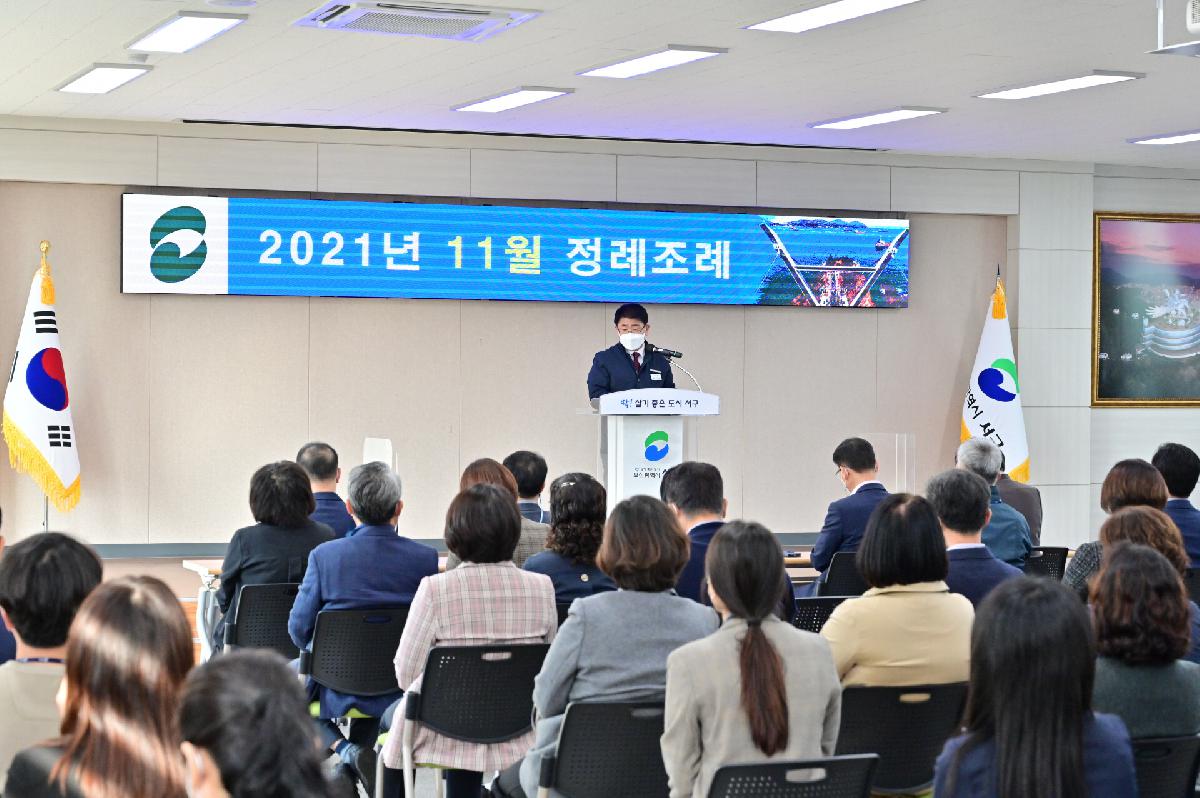 2021년 11월 정례조례